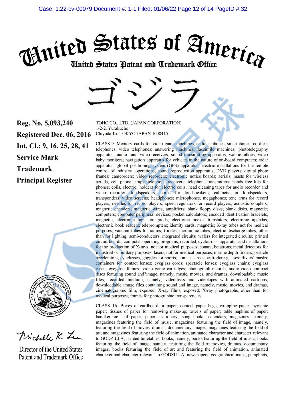godzilla trademark