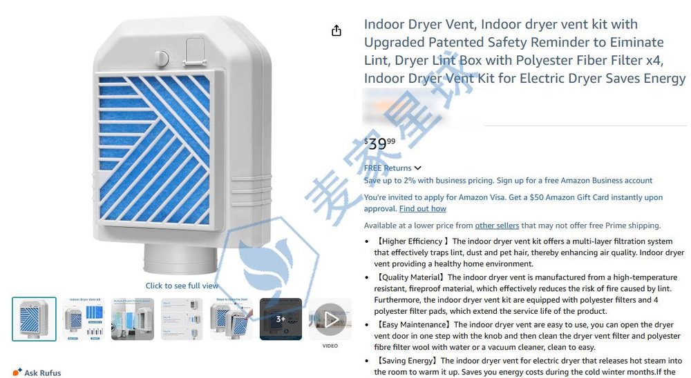 BetterVent Indoor Drying Vent Infringing Product