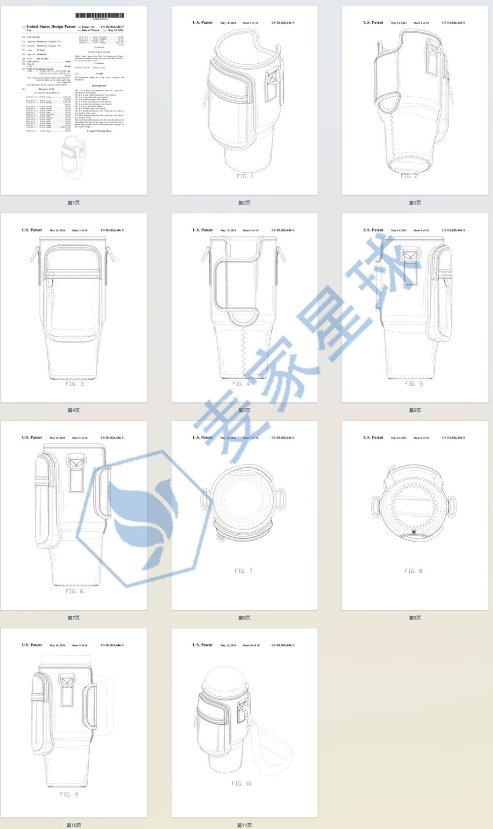 Cup Cover Patent