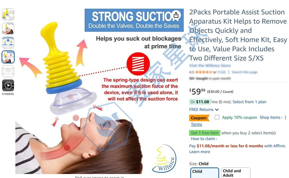 DCSTAR AIRWAY ASSIST DEVICE
