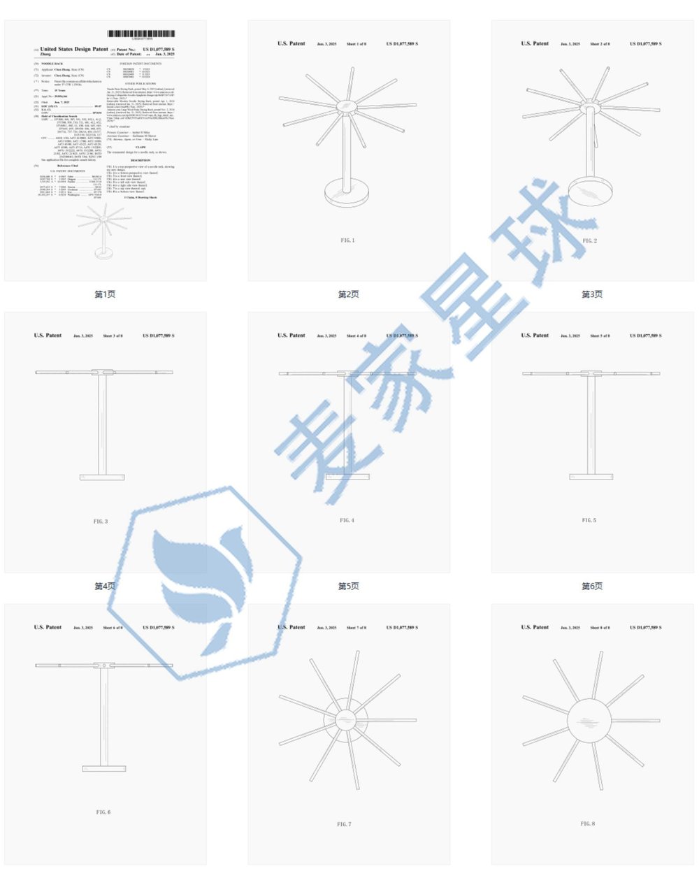 Pasta Drying Rack patent