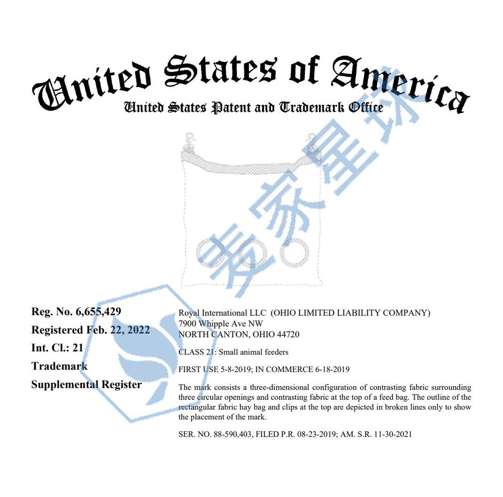 Royal International trademark1