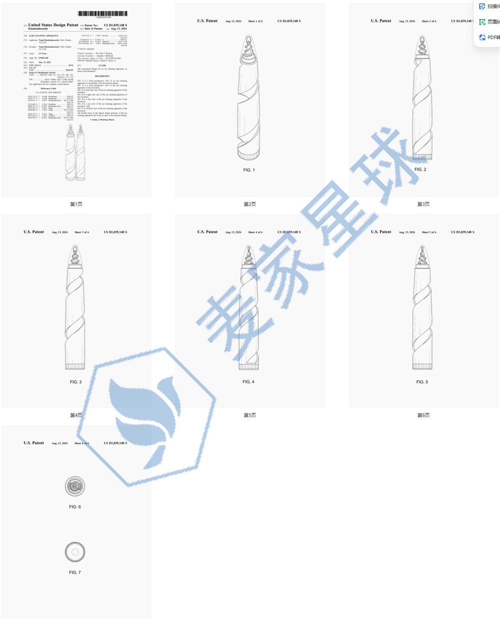 US-D1039148-S_PATENT