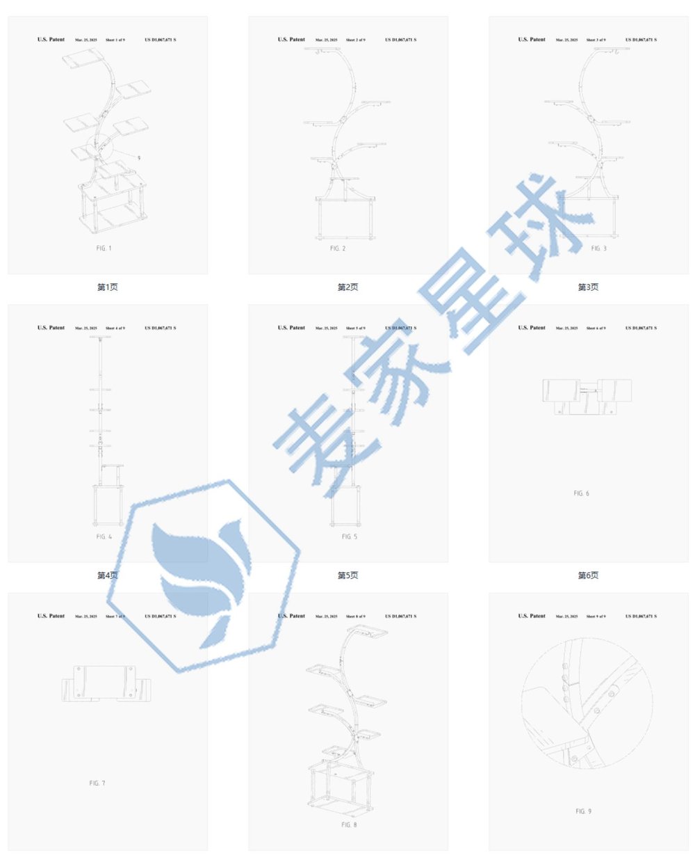 US-D1067671-S_I_01 figs