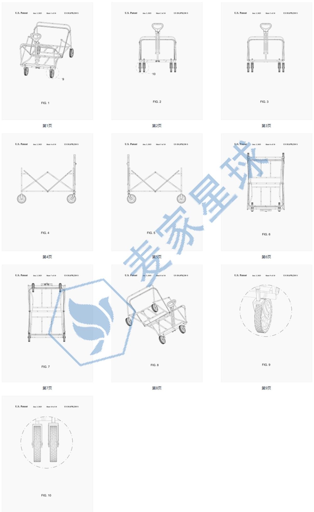 US-D1078210-S_I_01 cart figures