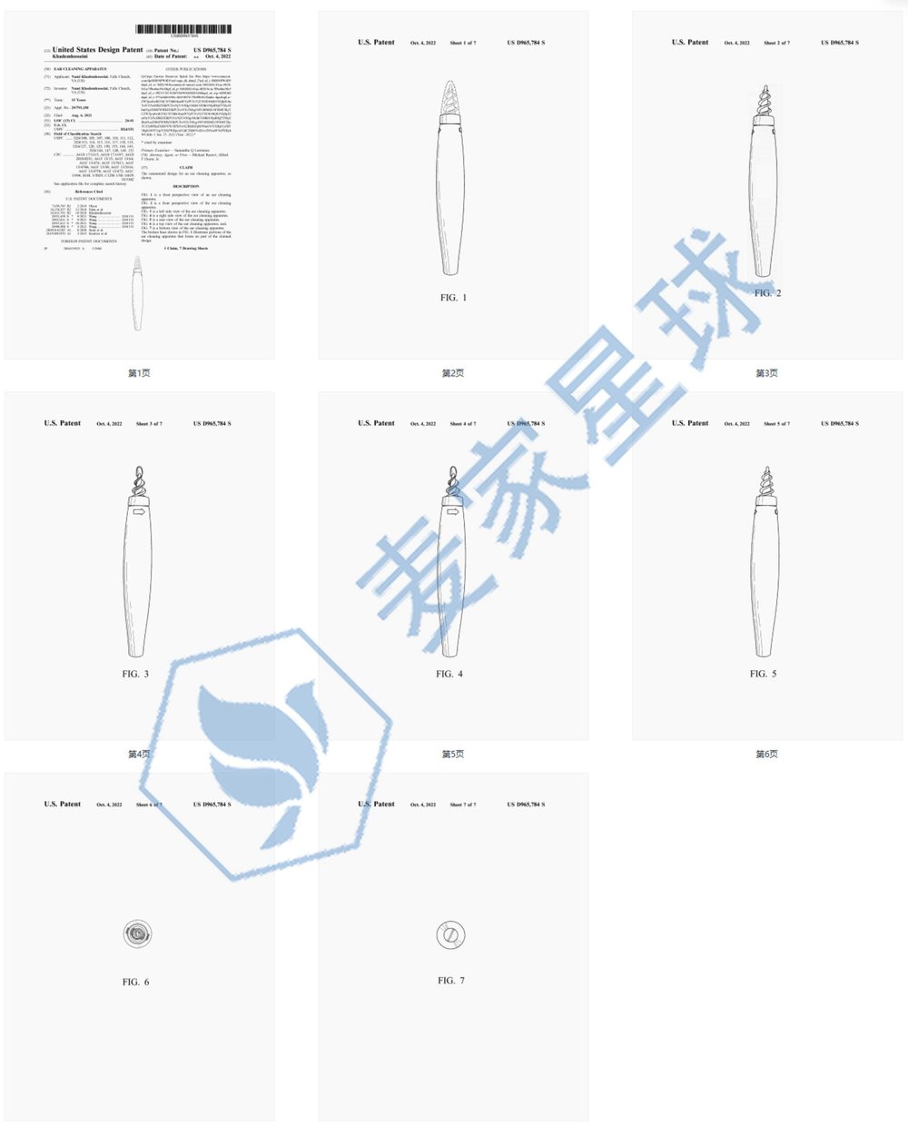 US-D965784-S_patent2
