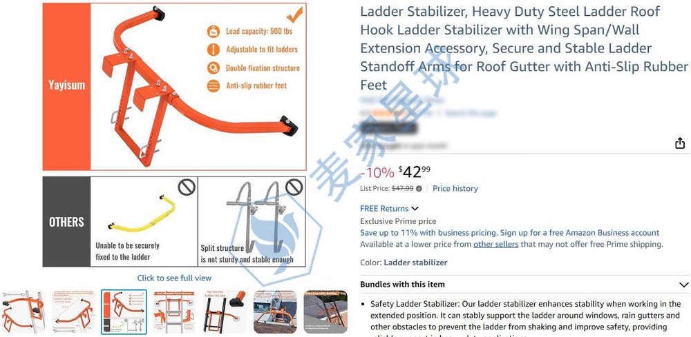 US_D1080919 Ladder Stabilizer Product