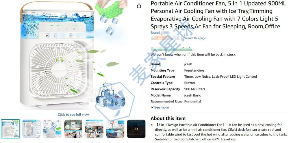 US_D943729_S_I - Air Cooler Fan Product