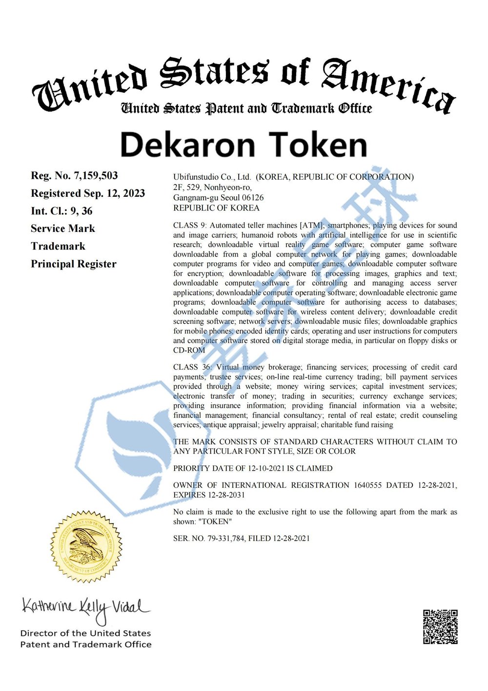 dekaron token trademark_00
