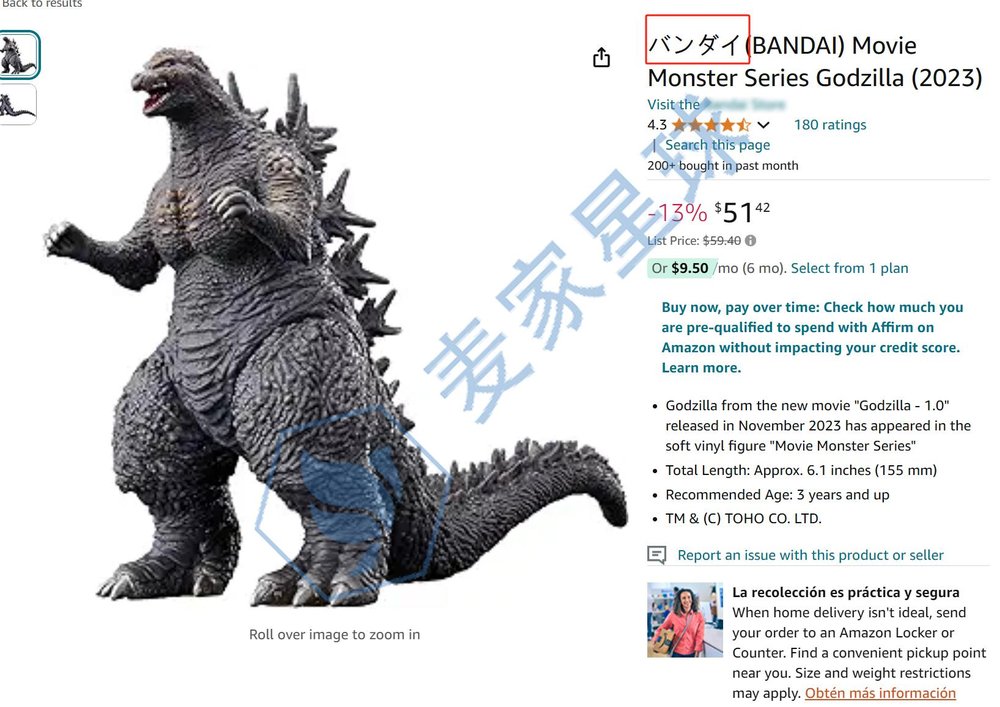 godzilla