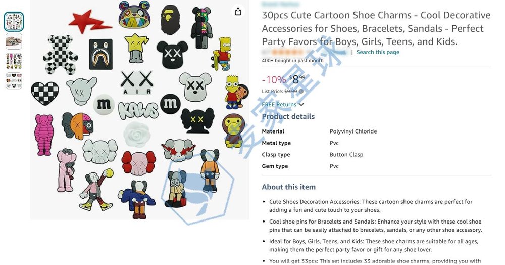 kaws trademark and copyright product