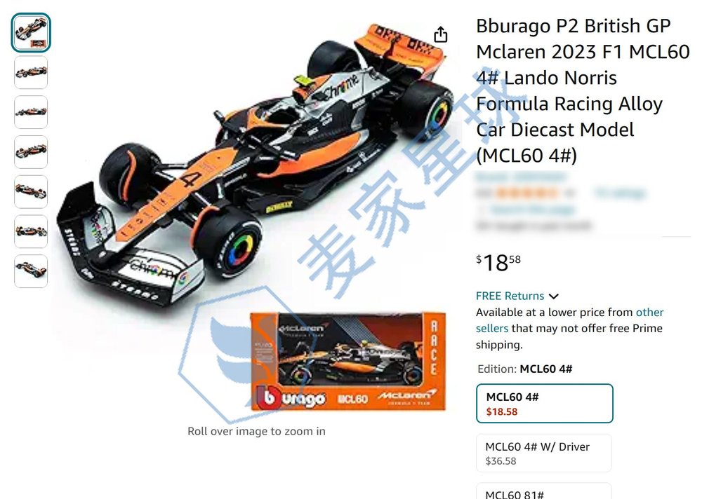 lando norris trademark product