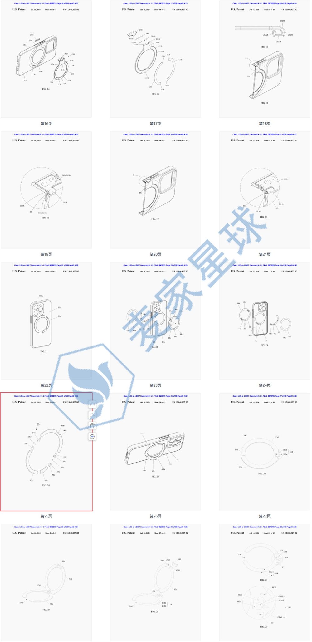 lanhe Mag-Stand Magnetic case with Kickstand patent 002