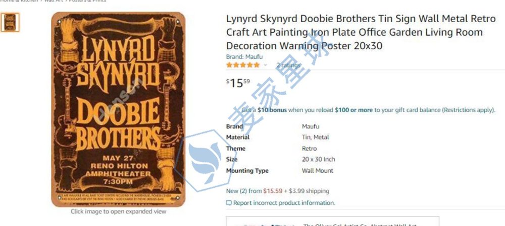 lynyrd skynyrd trademark product