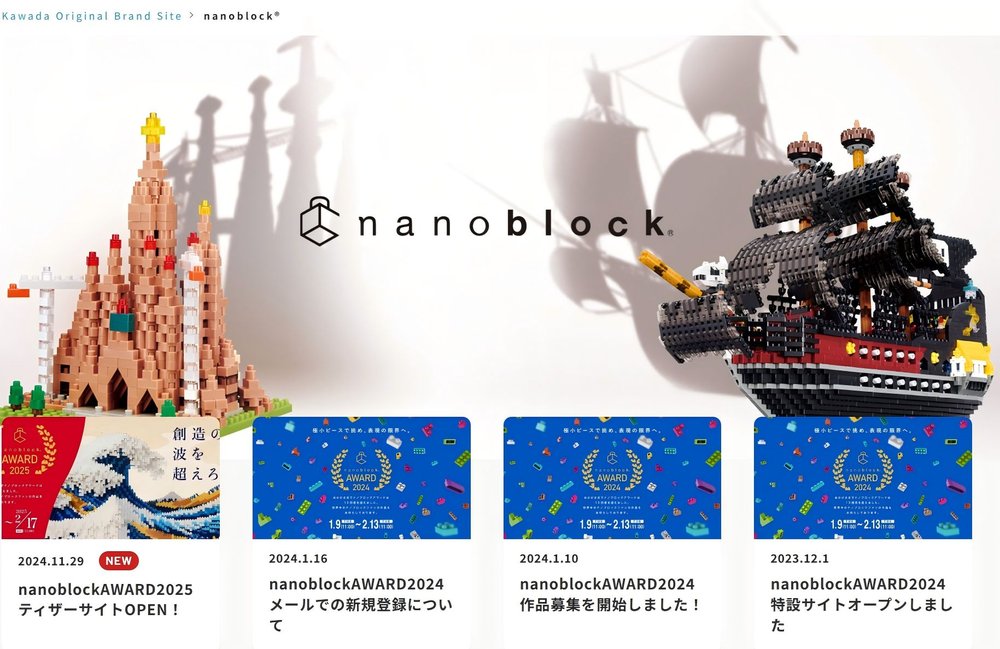 nanoblock website