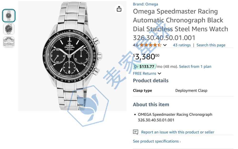 omega trademarks product
