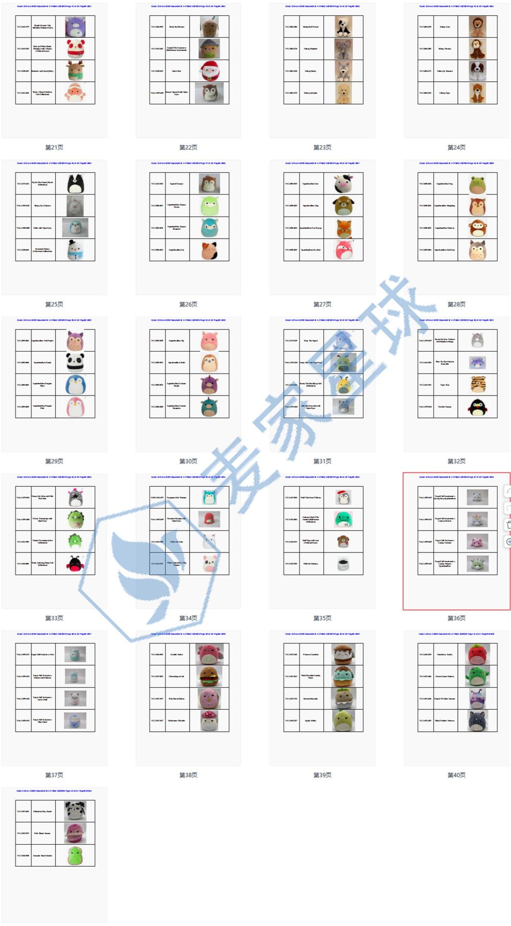 squishmallows copyrigths2