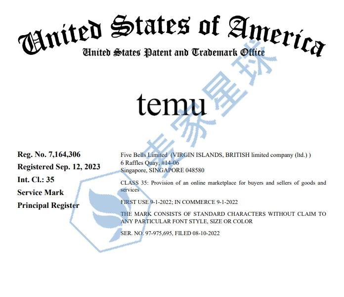 temu trademark 1