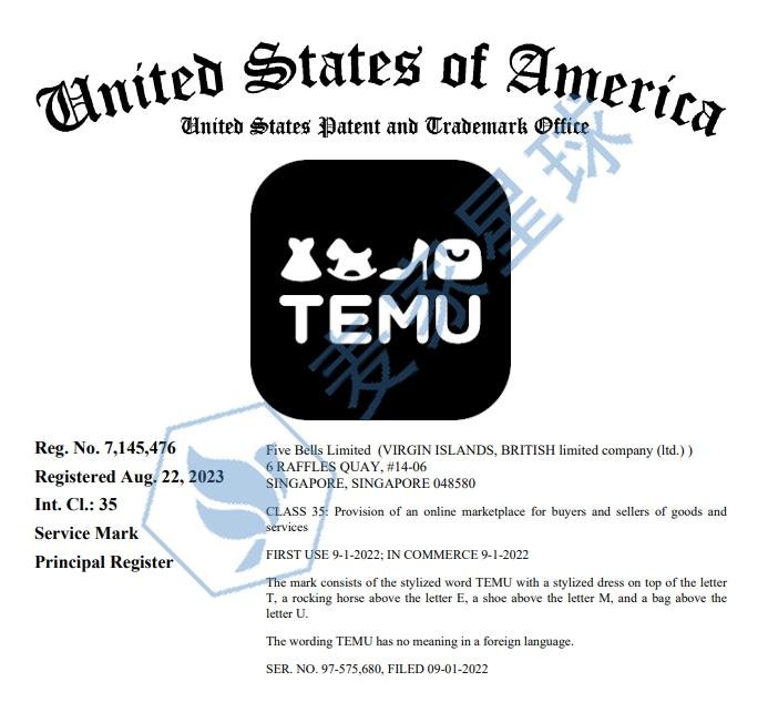 temu trademark 2