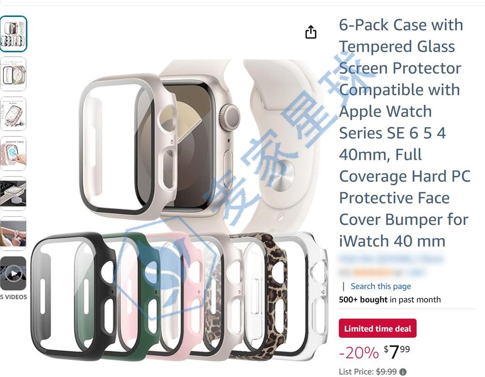 watch case product
