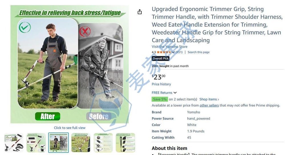 weed trim handle product